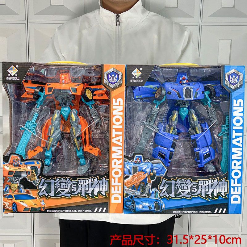 幻变战神（蓝橙两款混发）BX-7515